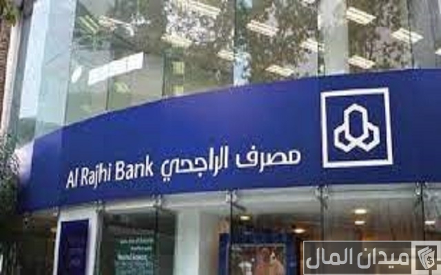 مدة استرداد المدفوعات الحكومية البنك الراجحي والأهلي مدة استرداد المدفوعات الحكومية البنك الراجحي والأهلي