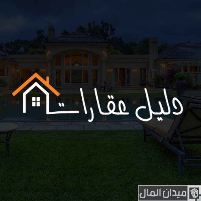 أشهر مواقع التسويق العقاري بمصر أشهر مواقع التسويق العقاري بمصر