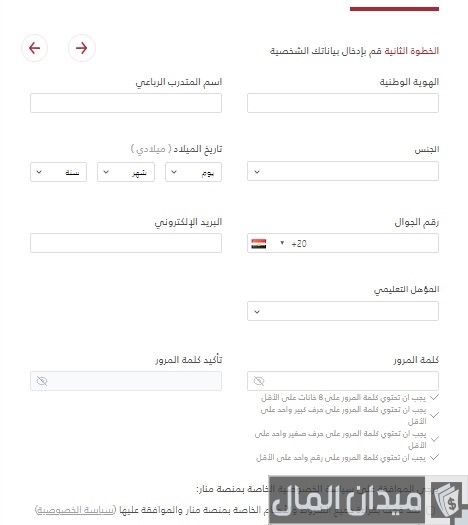 شرح طباعة شهادات منصة منار mnar.sa شرح طباعة شهادات منصة منار mnar.sa