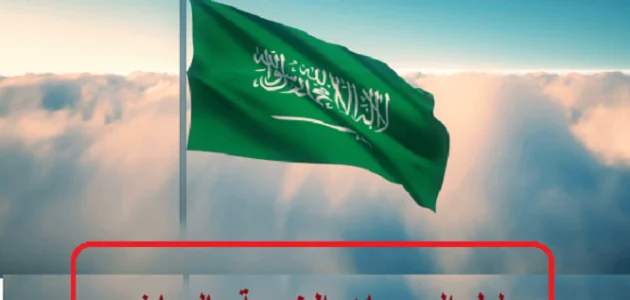 أرقام وعناوين الجمعيات الخيرية في السعودية أرقام الجمعيات الخيرية في السعودية
