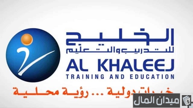 كم رسوم التسجيل في معهد الخليج؟ كم رسوم التسجيل في معهد الخليج؟