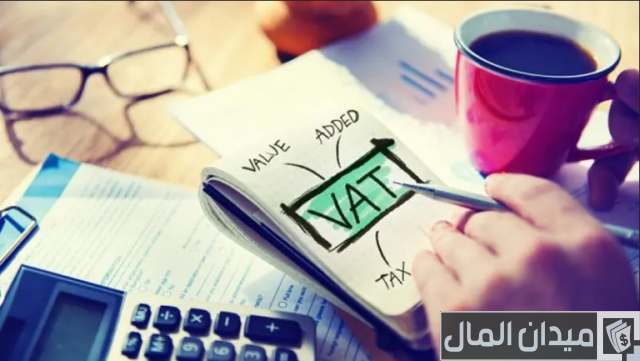 ما هي ضريبة القيمة المضافة؟ ما هي ضريبة القيمة المضافة؟