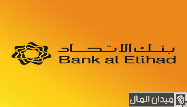 رقم خدمة العملاء بنك الاتحاد رقم خدمة العملاء بنك الاتحاد
