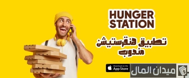 كيف ادفع ابل باي في هنقرستيشن؟ كيف ادفع ابل باي في هنقرستيشن؟