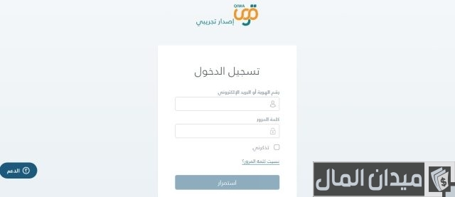 رقم منصة قوى المجاني الموحد رقم منصة قوى المجاني الموحد