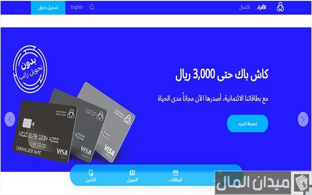 الاستعلام عن الأرباح الغير مستلمة برقم السجل المدني والهوية والموقع الرسمي الاستعلام عن الأرباح الغير مستلمة برقم السجل المدني والهوية والموقع الرسمي