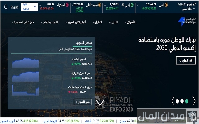 الاستعلام عن الأرباح الغير مستلمة برقم السجل المدني والهوية والموقع الرسمي الاستعلام عن الأرباح الغير مستلمة برقم السجل المدني والهوية والموقع الرسمي
