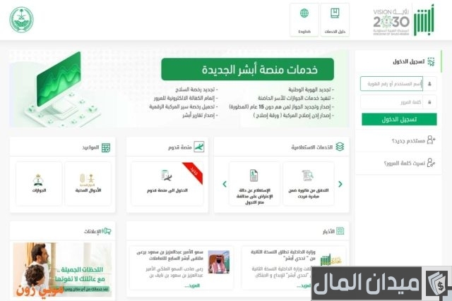 تحويل الزيارة إلى إقامة تحويل الزيارة إلى إقامة