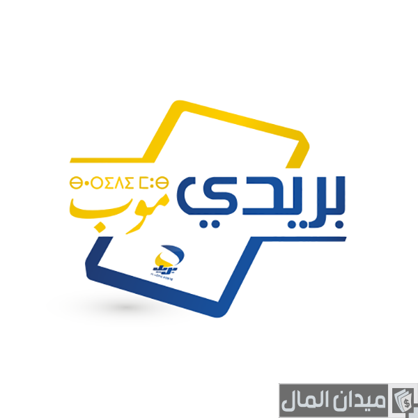 كيفية تسديد فاتورة الكهرباء عن طريق بريدي موب كيفية تسديد فاتورة الكهرباء عن طريق بريدي موب