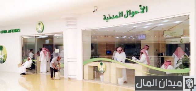 غرامة فقدان الهوية الوطنية للمرة الأولى غرامة فقدان الهوية الوطنية للمرة الأولى