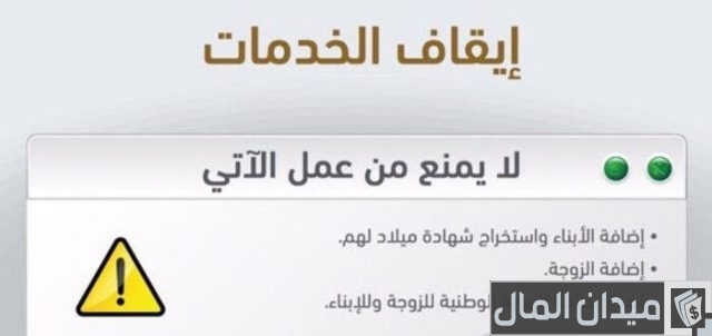 هل إيقاف الخدمات يشمل السجل التجاري؟ هل إيقاف الخدمات يشمل السجل التجاري؟