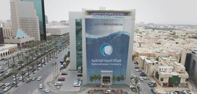 شركة المياه الوطنية طلب صهريج صرف صحي رقم شركة المياه الوطنية طلب صهريج