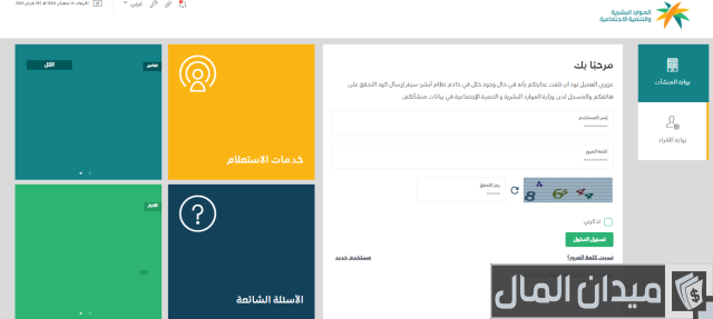 كيفية فتح ملف في مكتب العمل بدون رخصة كيفية فتح ملف في مكتب العمل بدون رخصة