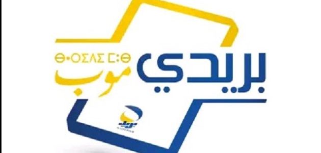 طلب صك بريدي من بريدي موب طلب صك بريدي من بريدي موب