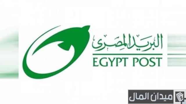 هل يوجد شهادات استثمار في البريد المصري؟ هل يوجد شهادات استثمار في البريد المصري؟