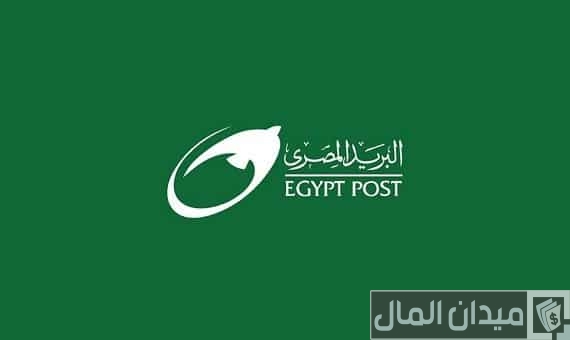 معرفة رصيد دفتر توفير البريد المصري معرفة رصيد دفتر توفير البريد المصري