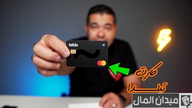 عيوب كارت تيلدا عيوب كارت تيلدا