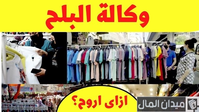 أفضل أماكن بيع قماش الملايات بالجملة أفضل أماكن بيع قماش الملايات بالجملة