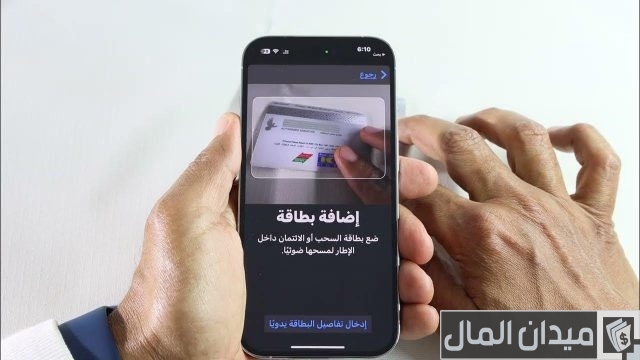 كيف ادفع ابل باي في هنقرستيشن؟ نموذج مخالصة مالية لموظف