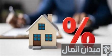 كم نسبة الاستقطاع من الراتب للقرض العقاري المدعوم كم نسبة الاستقطاع من الراتب للقرض العقاري المدعوم