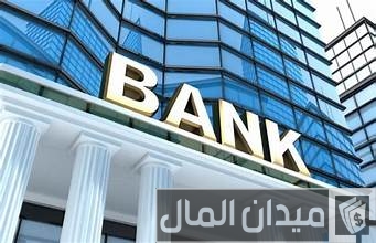 أنواع البنوك ووظائفها أنواع البنوك ووظائفها