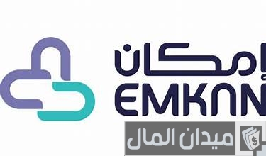 شروط شركة إمكان للتمويل الراجحي شروط شركة إمكان للتمويل الراجحي