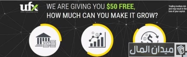 مراجعة شاملة لشركة UFX ومكافأتها (رافعة مالية 1:400) مراجعة شاملة لشركة UFX ومكافأتها (رافعة مالية 1:400)