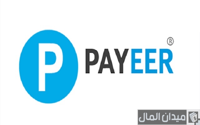 أفضل طريقة للسحب من بايير بدون توثيق الحساب مجربة أفضل طريقة للسحب من بايير بدون توثيق الحساب مجربة