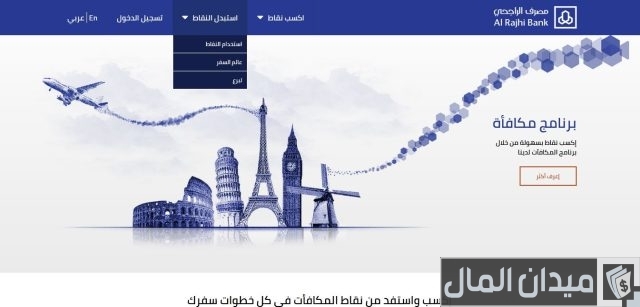 استبدال نقاط الراجحي في العربية للعود استبدال نقاط الراجحي في العربية للعود