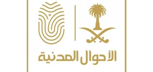 كم غرامة فقدان الهوية الوطنية للمرة الأولى غرامة فقدان الهوية الوطنية للمرة الأولى