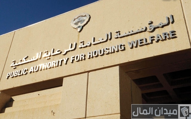 الاستعلام عن طلب الإسكان برقم الهوية الكويت الاستعلام عن طلب الإسكان برقم الهوية الكويت