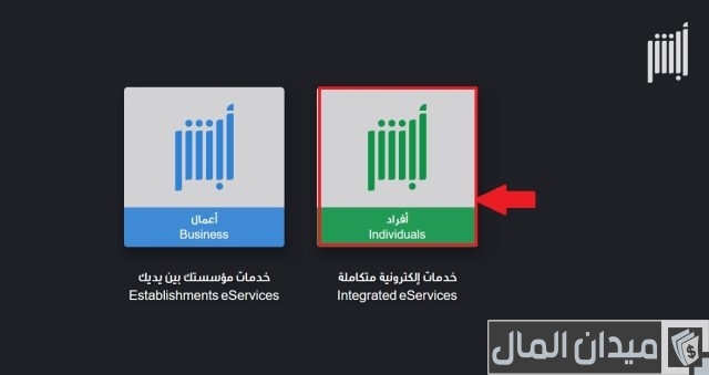 تحويل الزيارة إلى إقامة تحويل الزيارة إلى إقامة