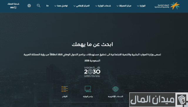 ماهي منصة الدعم والحماية الاجتماعية؟ ماهي منصة الدعم والحماية الاجتماعية؟