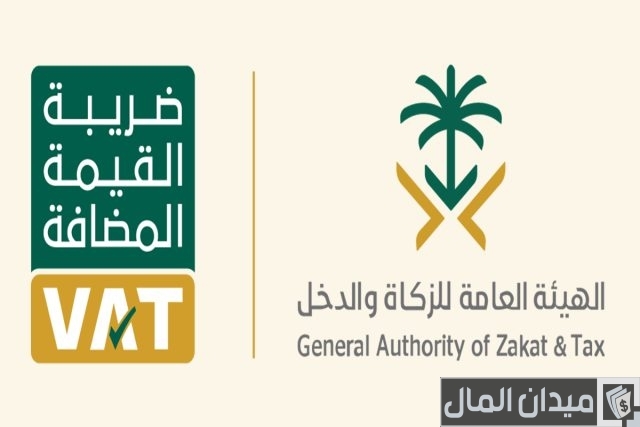 السلع المعفاة من ضريبة القيمة المضافة في السعودية السلع المعفاة من ضريبة القيمة المضافة في السعودية