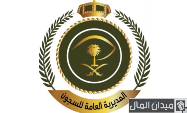 سلم رواتب المديرية العامة للسجون سلم رواتب المديرية العامة للسجون