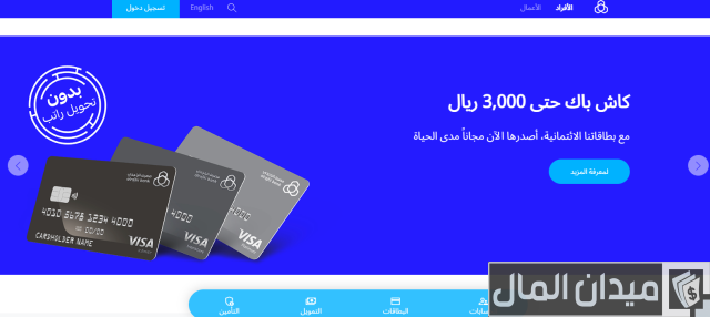 مدة استرداد المدفوعات الحكومية البنك الراجحي والأهلي مدة استرداد المدفوعات الحكومية البنك الراجحي والأهلي