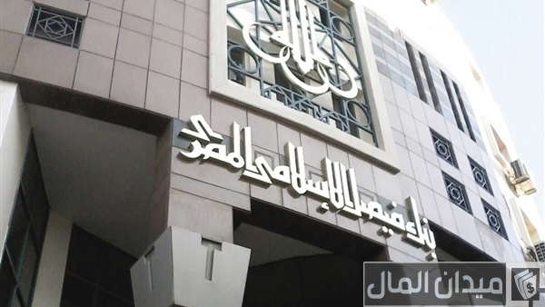 شروط فتح حساب في بنك فيصل الإسلامي شروط فتح حساب في بنك فيصل الإسلامي