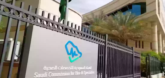 شرح خطوات تجديد بطاقة الهيئة السعودية للتخصصات الصحية تجديد بطاقة الهيئة السعودية للتخصصات الصحية