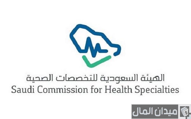 تجديد بطاقة الهيئة السعودية للتخصصات الصحية تجديد بطاقة الهيئة السعودية للتخصصات الصحية