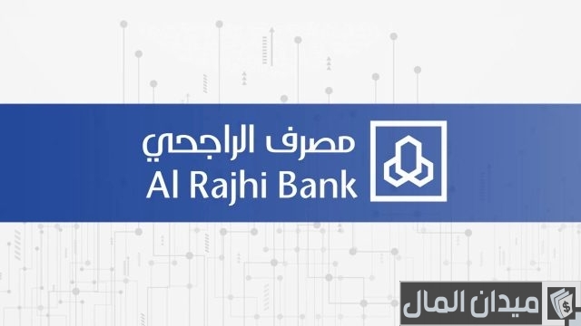 كيف اشتري أسهم من تطبيق الراجحي كيف اشتري أسهم من تطبيق الراجحي