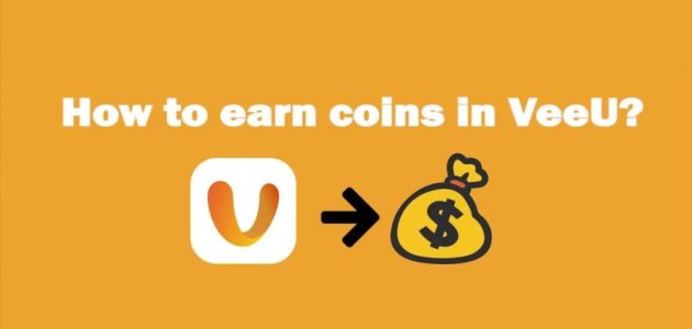 شرح الربح من تطبيق veeu الربح من تطبيق veeu