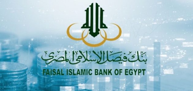 دليل أسماء البنوك الإسلامية في مصر دليل البنوك الإسلامية في مصر