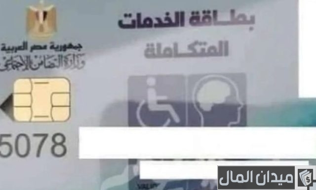عيوب كارت الخدمات المتكاملة عيوب كارت الخدمات المتكاملة