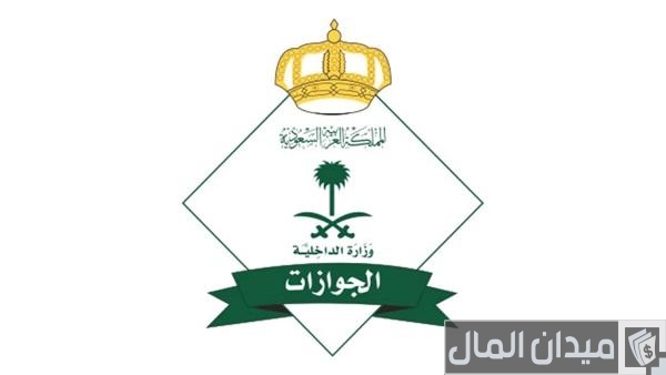 كم رسوم إلغاء بلاغ الهروب؟ كم رسوم إلغاء بلاغ الهروب؟