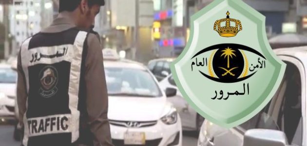 رسوم تجديد استمارة خصوصي بالريال رسوم تجديد استمارة خصوصي