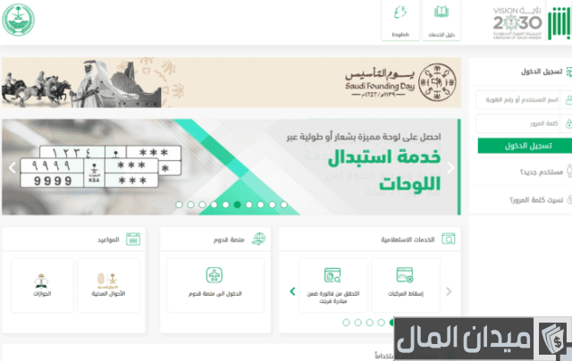 رسوم تجديد استمارة خصوصي رسوم تجديد استمارة خصوصي