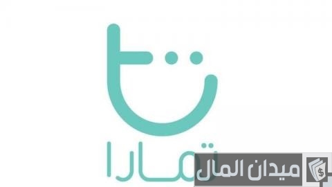 رقم خدمة العملاء تمارا رقم خدمة العملاء تمارا
