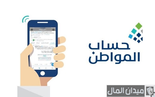 رقم خدمة عملاء حساب المواطن السعودي للشكاوى رقم خدمة عملاء حساب المواطن السعودي للشكاوى