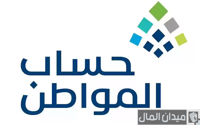 رقم خدمة عملاء حساب المواطن السعودي للشكاوى رقم خدمة عملاء حساب المواطن السعودي للشكاوى