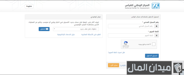 كم راتب مراقب قياس؟ كم راتب مراقب قياس؟